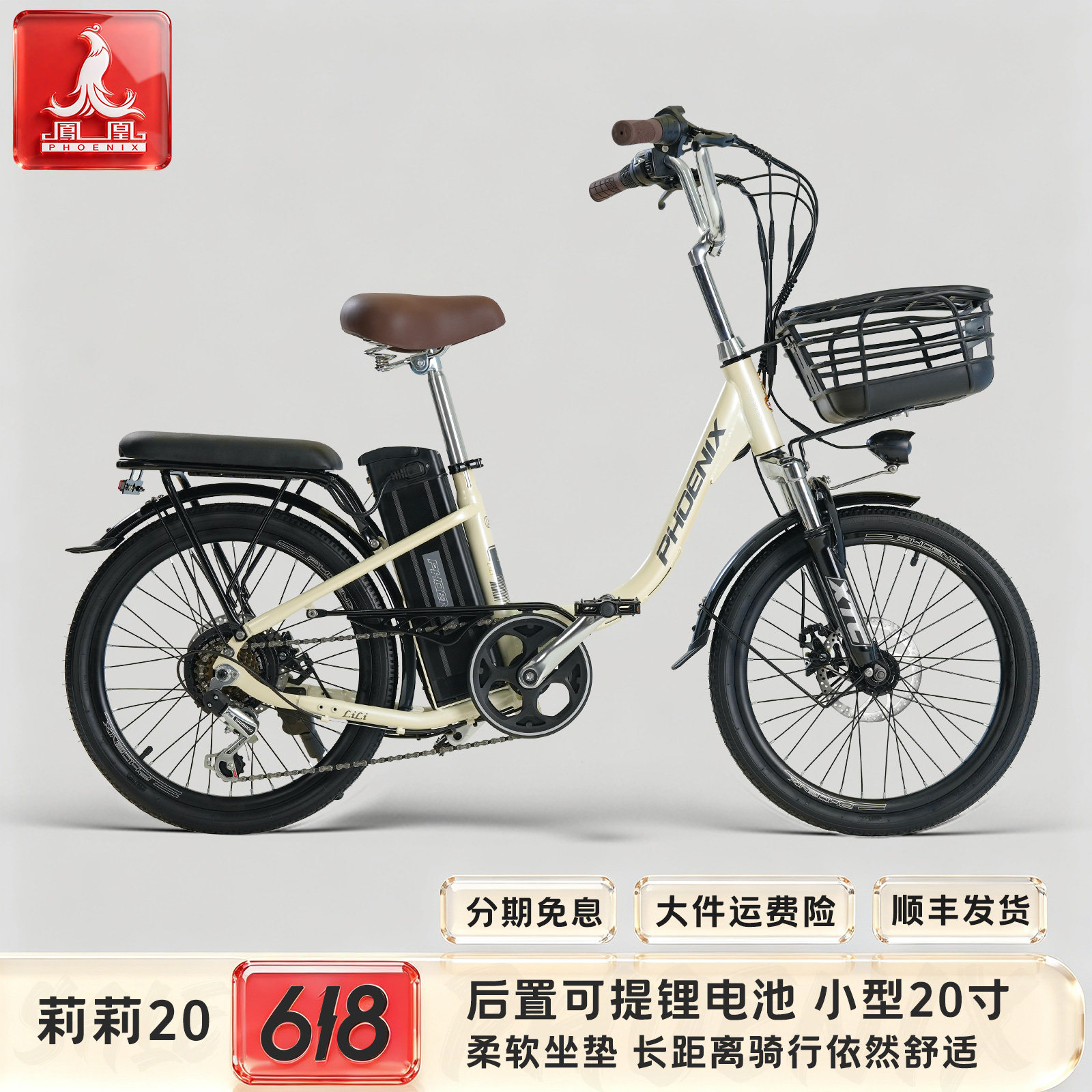 凤凰20寸锂电池小型新国标电助力自行车男女通勤电动自行车电单车