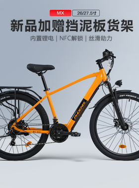 Phoenix/凤凰内置锂电池后8速碟刹助力公路自行车电动自行车单车