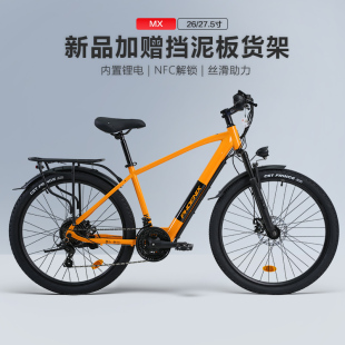 Phoenix/凤凰内置锂电池后8速碟刹助力公路自行车电动自行车单车