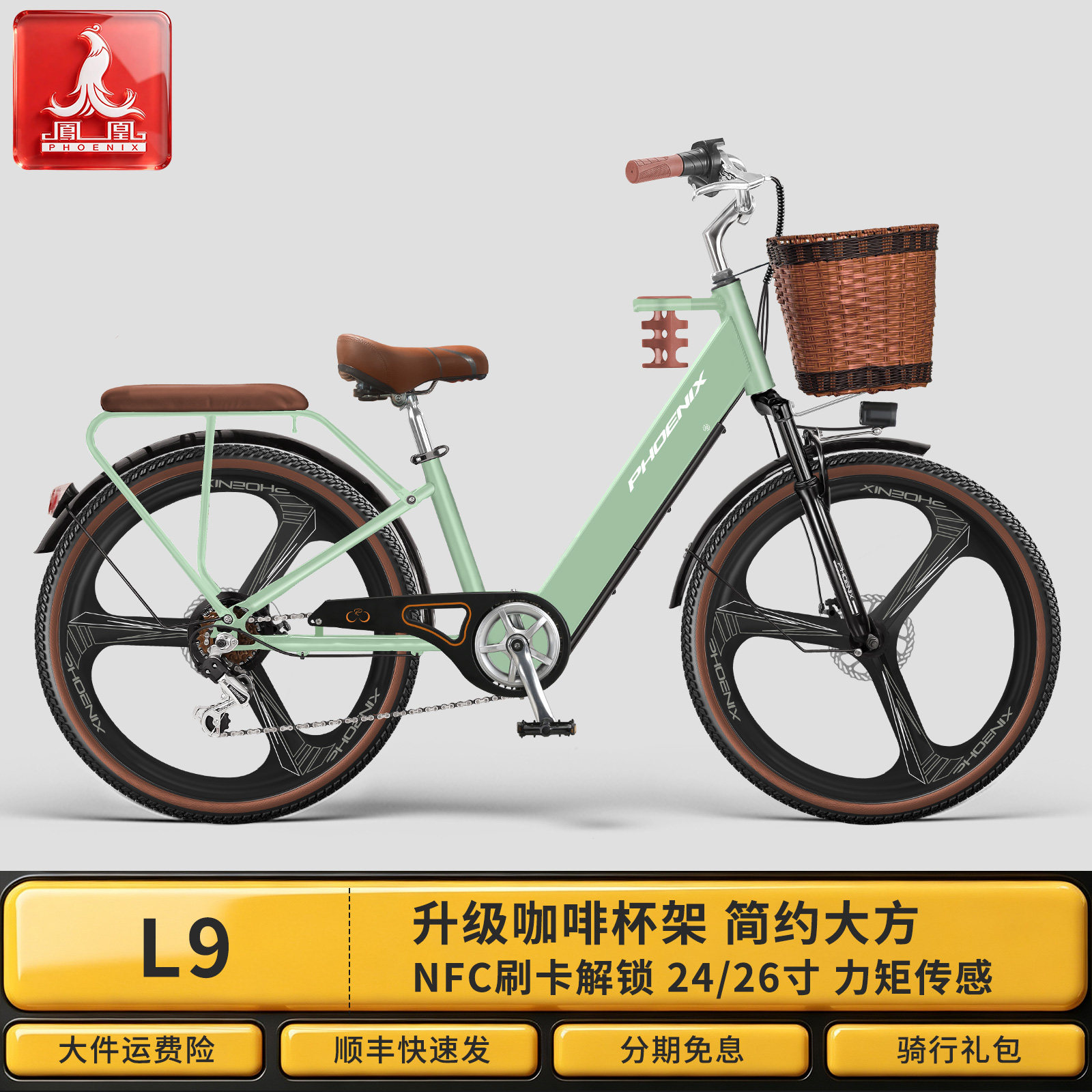 凤凰L10新款咖啡电助力通勤车图片