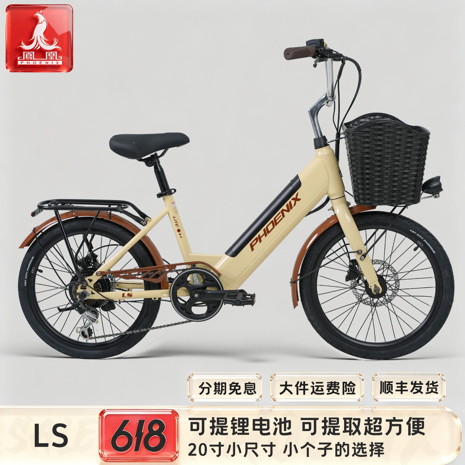 Phoenix/凤凰20寸可取锂电电动助力自行车油碟力矩电动车