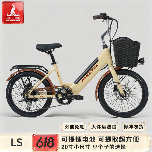 Phoenix/凤凰20寸可取锂电电动助力自行车油碟力矩电动车
