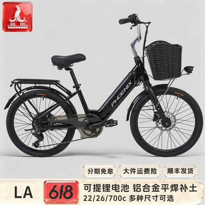 凤凰LA可提锂电池电助力自行车