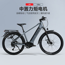 Phoenix 凤凰中置电机力矩ultra电助力自行车油碟气压减震电动车