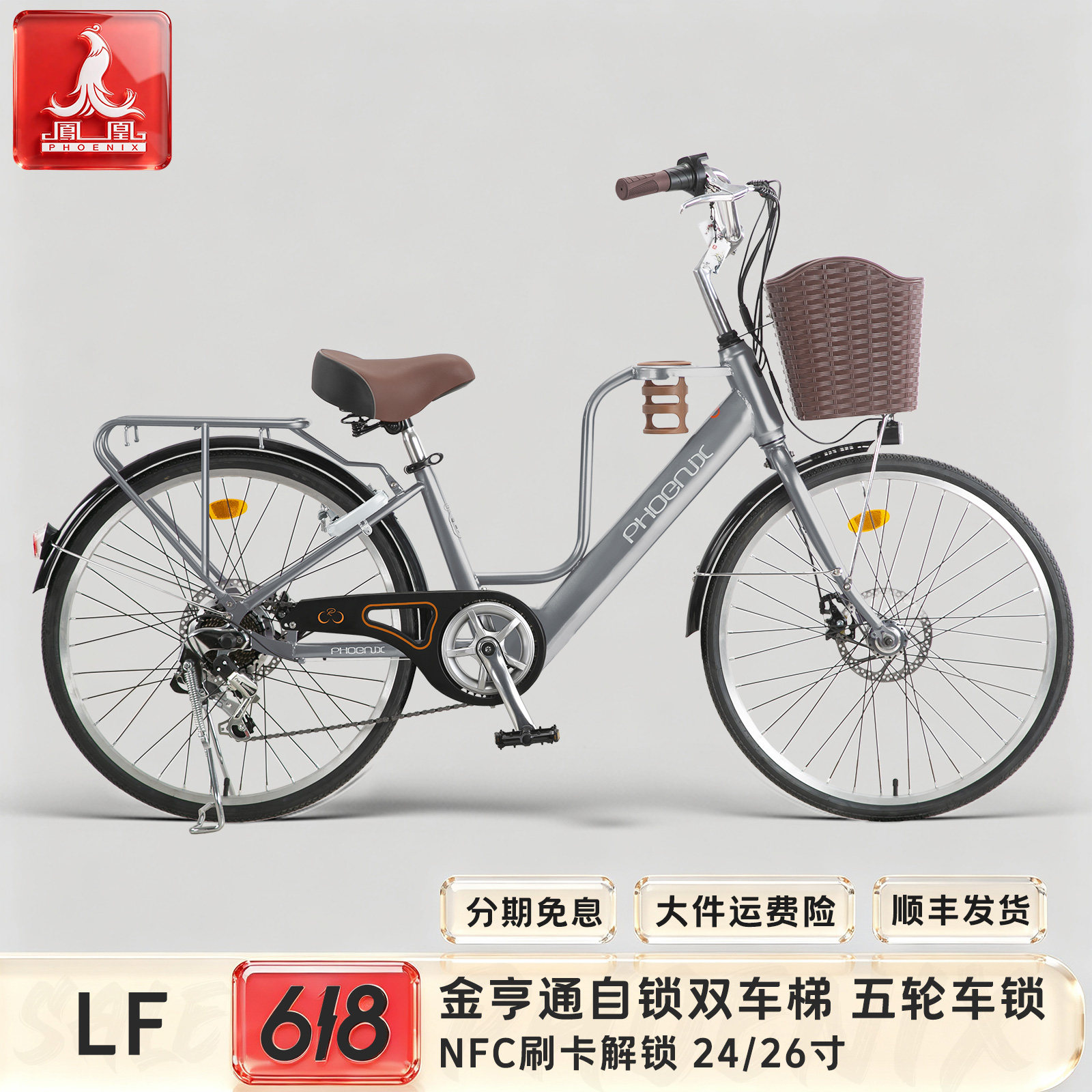 凤凰LF城市咖啡车电助力通勤车图片