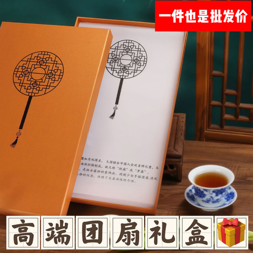 苏绣高端刺绣团扇礼品包装盒橘色空盒套装可定制团扇礼盒现货批发