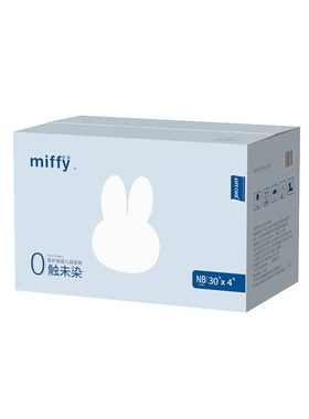 米菲0触未染婴儿纸尿裤医护级(箱装)