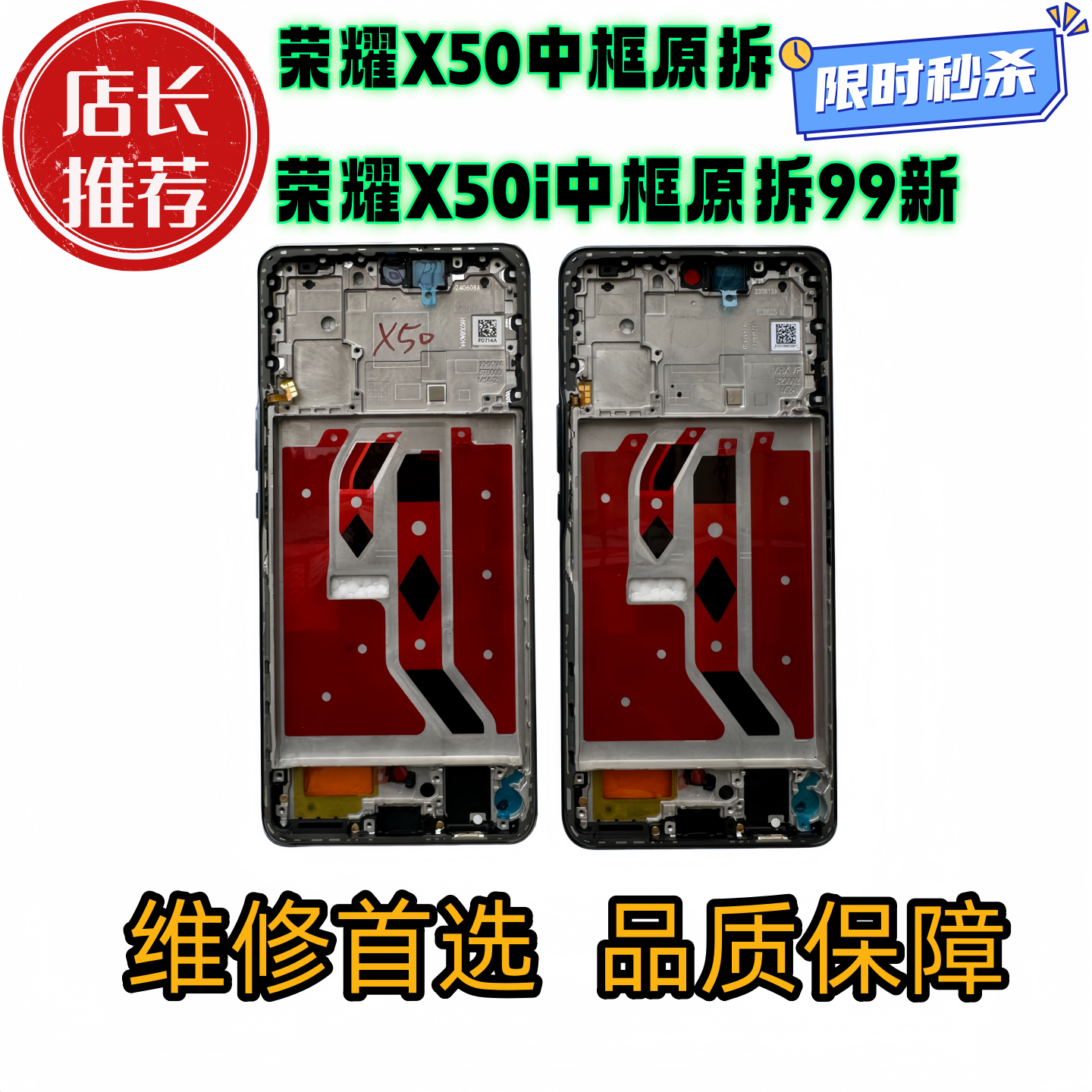 适用荣耀x50拆机中框x50前壳屏框前框屏幕支架边框中壳外壳a面