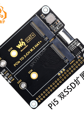 树莓派5 PCIE转M.2 NVME双SSD固态硬盘2CH-M.2-HAT+扩展板Pi5