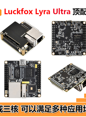 幸狐Luckfox Lyra Ultra RK3506B EMMC麦克风WiFi6 PoE音频显示