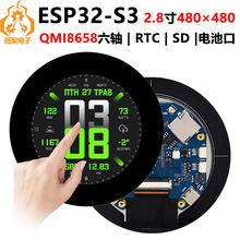 ESP32-S3开发板2.8寸圆形LCD显示触摸屏传感器/SD/MP3音频