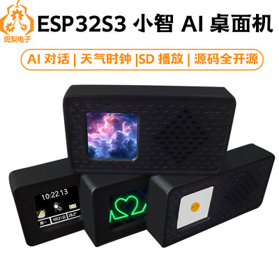 ESP32 S3开发板虾哥小智AI 1.3寸LCD人工智能DeepSeek桌面机N16R8
