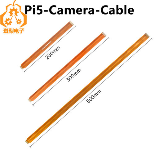 斑梨电子CSI软排线FPC连接线