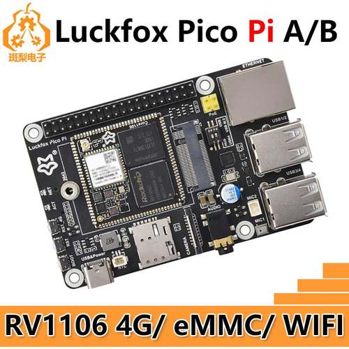 幸狐Luckfox Pico Pi A/B RV1106 WiFi6 音频 EMMC 显示 4G树莓派