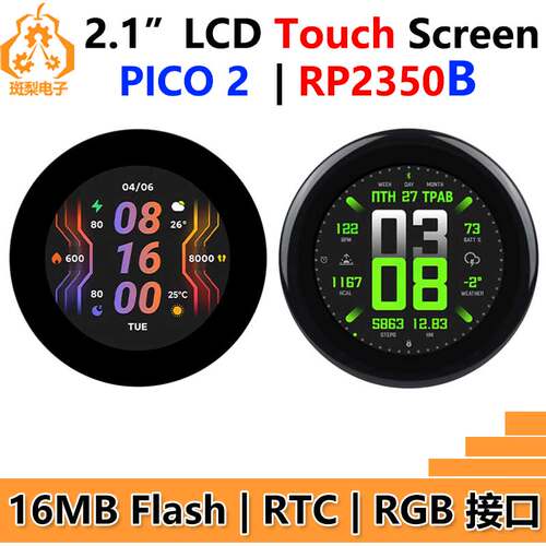 树莓派Pico 2 RP2350B 2.1寸LCD圆形触摸显示屏QMI8658