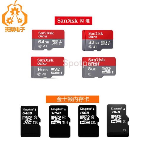 树莓派ZERO/3B+/4B内存卡 闪迪/金士顿SD卡 TF卡 储存记忆卡