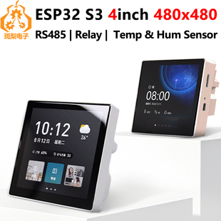 继电器 ESP32 TVbox LVGL RS485 S3开发板4寸LCD显示屏86盒中控