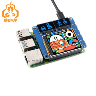 树莓派2寸LCD三联屏GPIO扩展板 IPS显示屏 0.96寸蓝色OLED双副屏