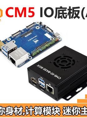树莓派CM5计算模块IO扩展底板Compute Module 5 IO Base A Board