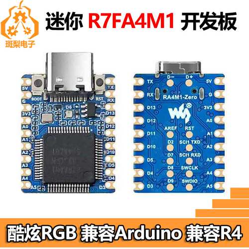 Uno Minima RA4M1 ZERO迷你R7FA4M1开发板Tiny兼容Arduino兼容R4