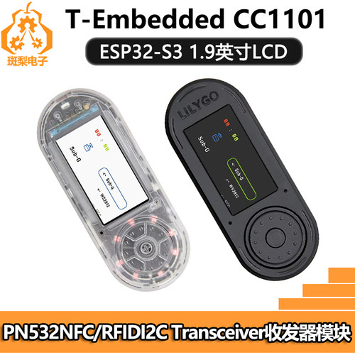 兼容T-Embed-CC1101 ESP32-S3 1.9寸LCD PN532开发板兼容LILYGO