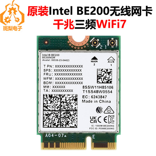 Intel无线网卡Wireless-BE200