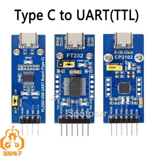 微雪串口通信模块TypeC转TTL