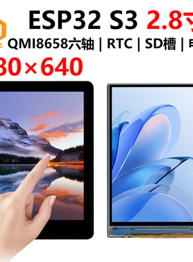 ESP32-S3开发板2.8寸LCD显示屏480x640触摸屏 QMI8658传感器 SD槽