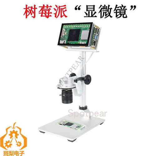 微雪树莓派显微镜原装摄像头