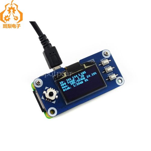 适用于树莓派3B/4B  zero W 1.3寸OLED LCD 1.3inch显示屏