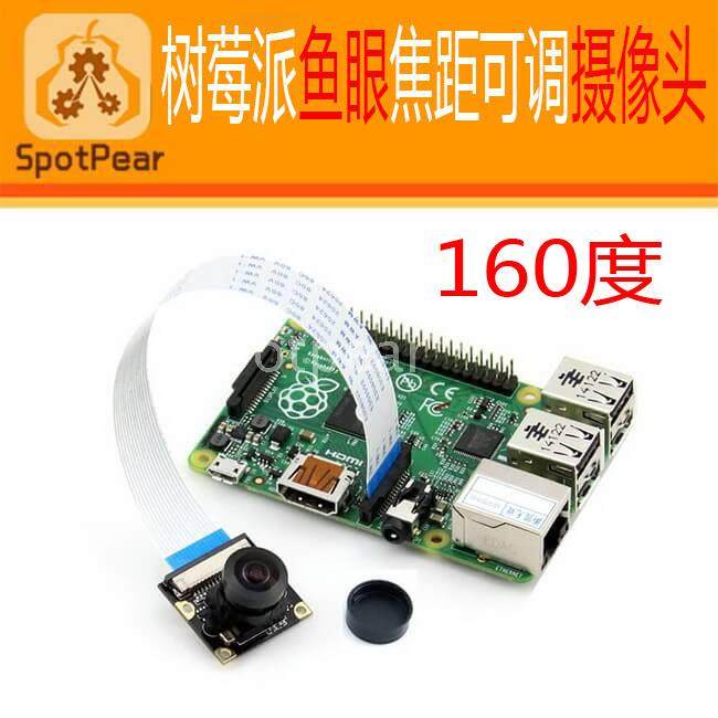 raspberry pi 适用于树莓派广角鱼眼摄像头模块500W 160度 3B/4B