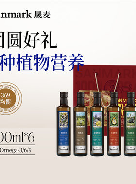 晟麦团圆小家宴礼盒热炒耐高温健身轻食凉拌食用油香家庭装