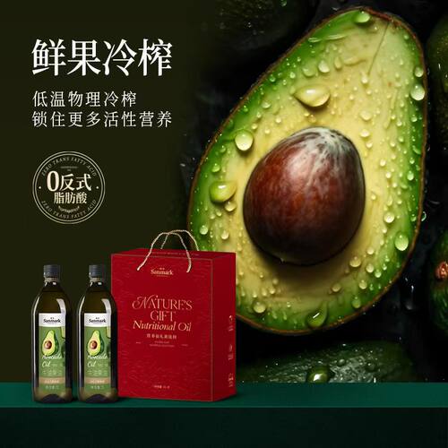 晟麦元旦新年礼盒牛油果油进口原油0反式脂肪酸1L*2瓶送员工团购