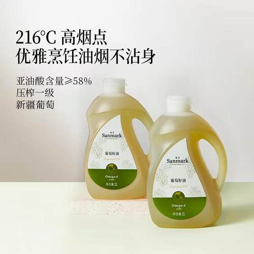 【热炒】晟麦葡萄籽油家庭食用油大规格2L装高烟点少油烟中式烹饪