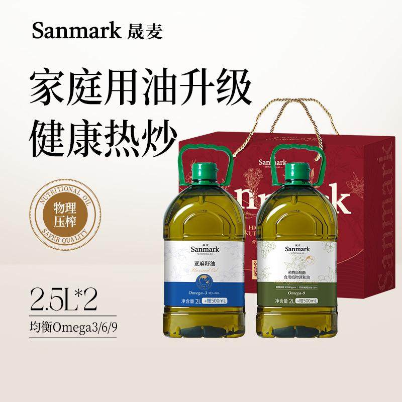 味清欢礼盒植物甾醇酯食用植物调和油,粮油调味/速食/干货/烘焙,亚麻籽油,淘宝优惠券,粉丝福利购,淘宝优惠卷