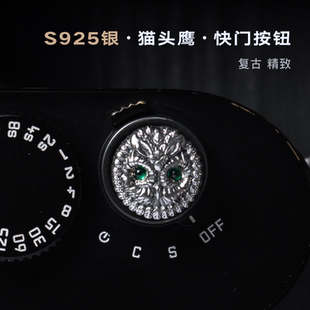 〔S925银·猫头鹰〕快门按钮适用于富士xe5/xt5/徕卡M/Q3/尼康zf