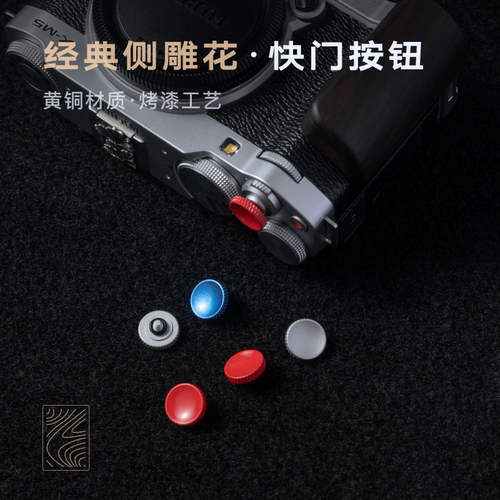 快门按钮小红帽适用于富士xe5/xm5/xt5/xt50/x100vi徕卡M/尼康Zf