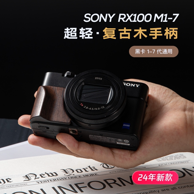 索尼黑卡相机手柄 黑卡7 RX100全系通用m7 24新款手柄 Sony