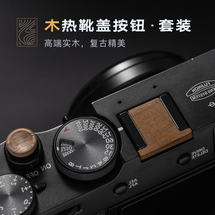 富士套装xt5/xm5/xt50/x100vi/xt30三代/xe5木热靴盖快门按钮