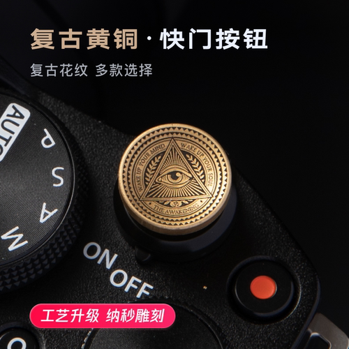 上帝之眼相机快门按钮 适用于富士xe5/m5/xt5 尼康zf 徕卡m/q23等