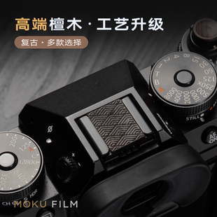 木热靴盖适用于富士xe5/xt30三代/xm5/xt5/xt50/x100/尼康z/徕卡m