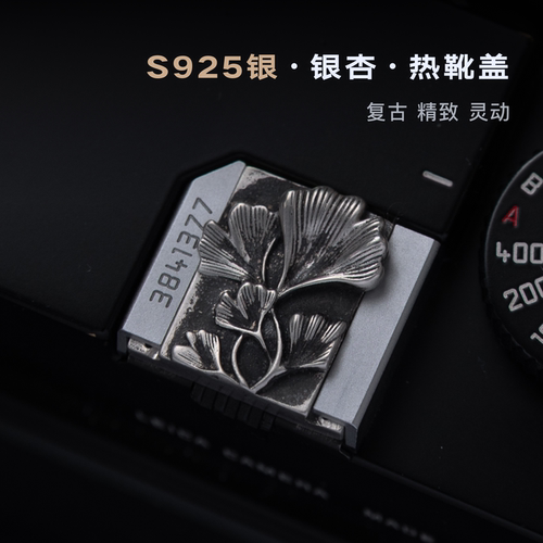 MOKU木心·S925银·银杏热靴盖