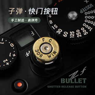 xm5 徕卡m xt5 尼康 q3等 xt50 真子弹弹壳快门按钮适用于富士xe5