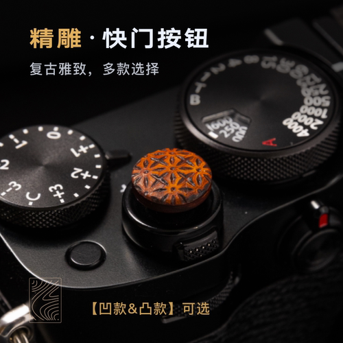 索尼A7M3/A7M4/A7S3/A7C2/A7CR/A6700/A7系列/黑卡7系列/快门按钮
