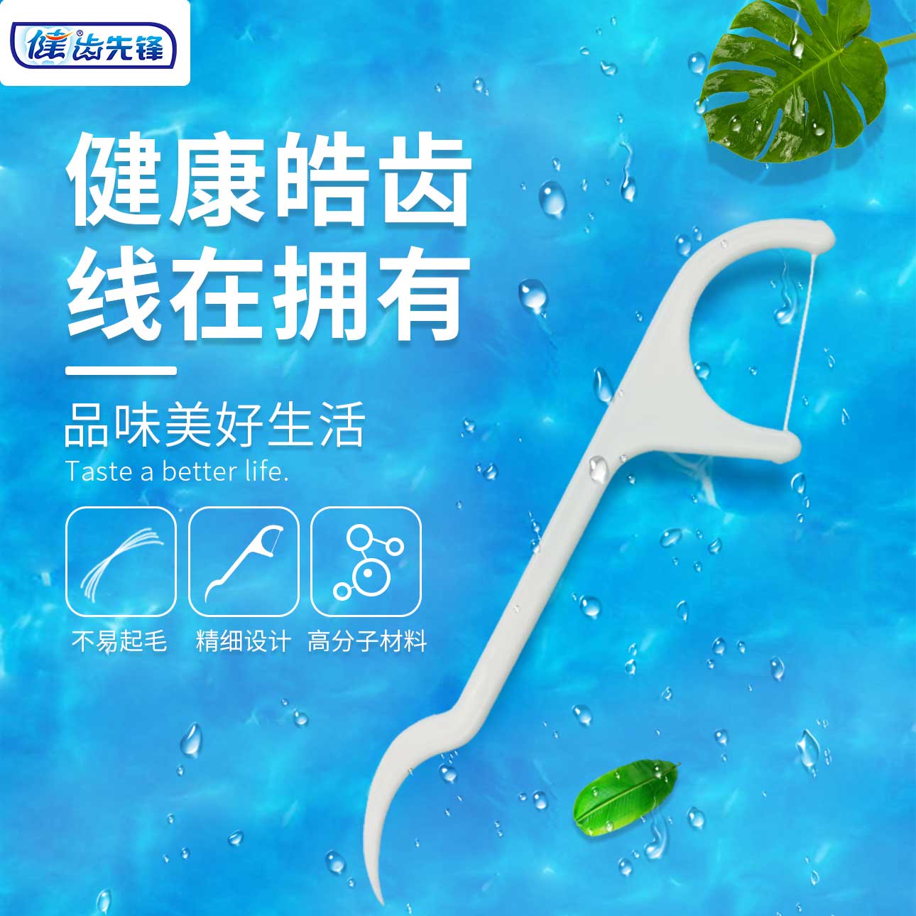 健齿先锋经典家庭装牙线剔牙线一次性牙线棒100支_洗护清洁剂_卫生巾_纸_香薰