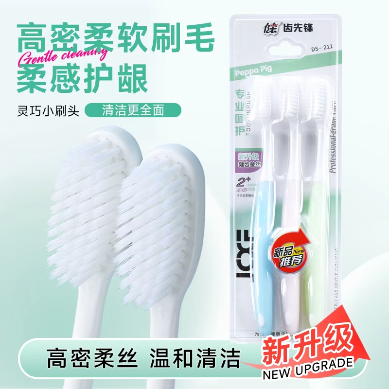 健牌纳米清洁细丝软毛小头牙刷