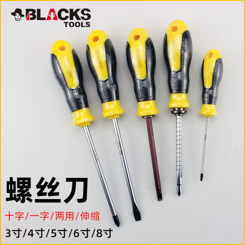 BLACKS工业级螺丝刀带磁性