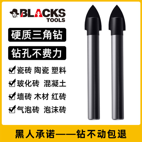 黑人6mm水泥超硬合金三角钻头