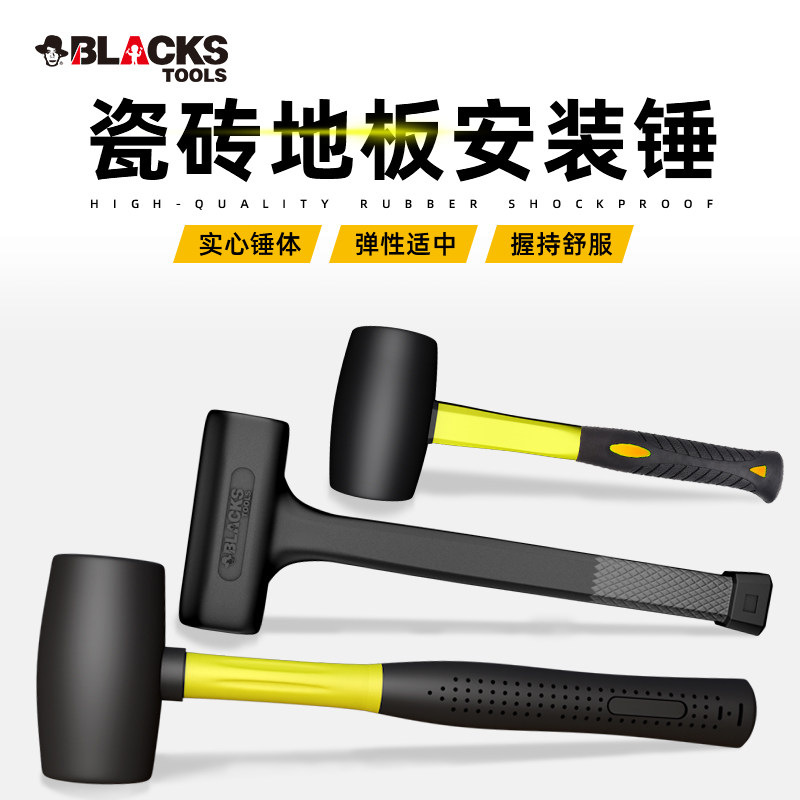 黑人工具橡胶锤无弹力橡皮锤软胶小号皮榔头大号胶皮锤贴瓷砖专用