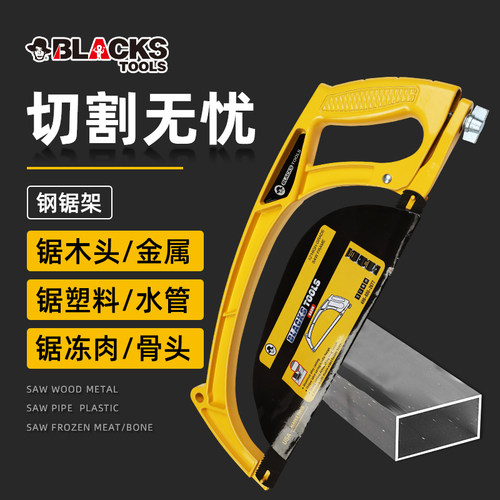 黑人工具铝合金强力型钢锯架手工锯锯弓架锯条木工锯手锯拉花锯子
